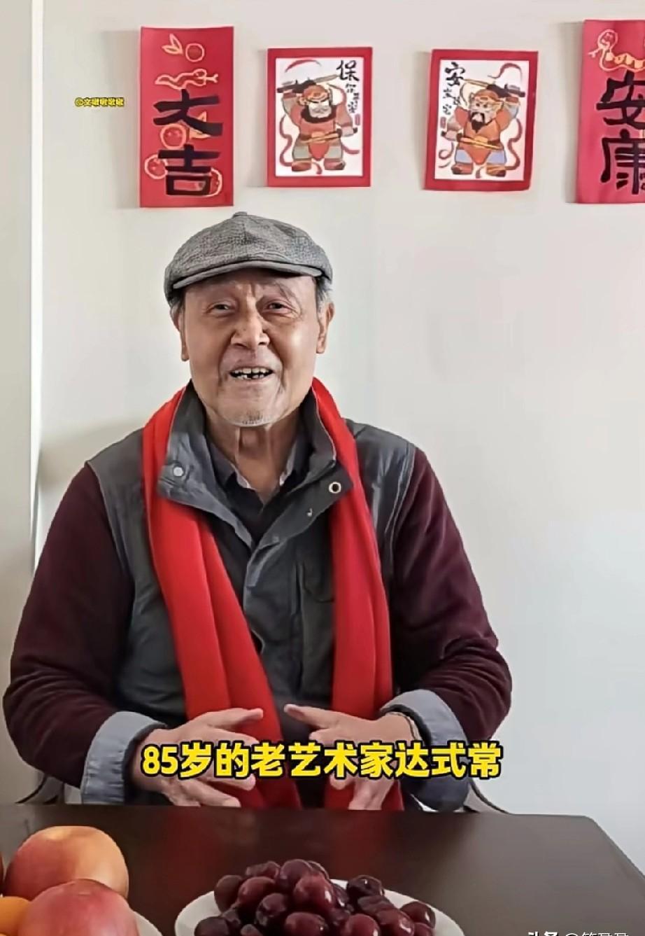 85岁达式常一登台，全场观众突然集体起立，整整鼓了10分钟掌！你绝对眼熟他——