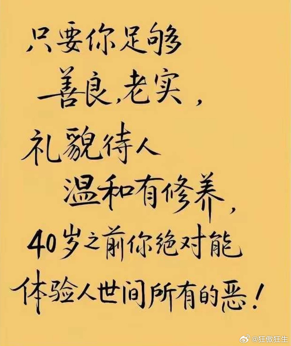 人生鸡汤​​​