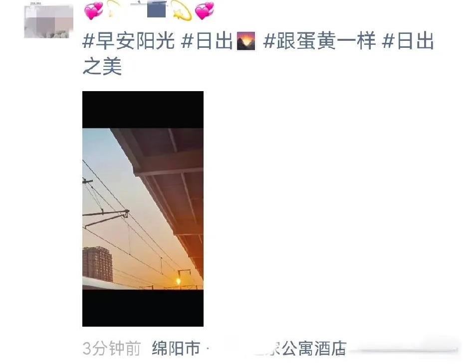 日出之美，该怎么样形容？我那文化不高的表妹震撼于这美景，在酒店外拍了一张美图，