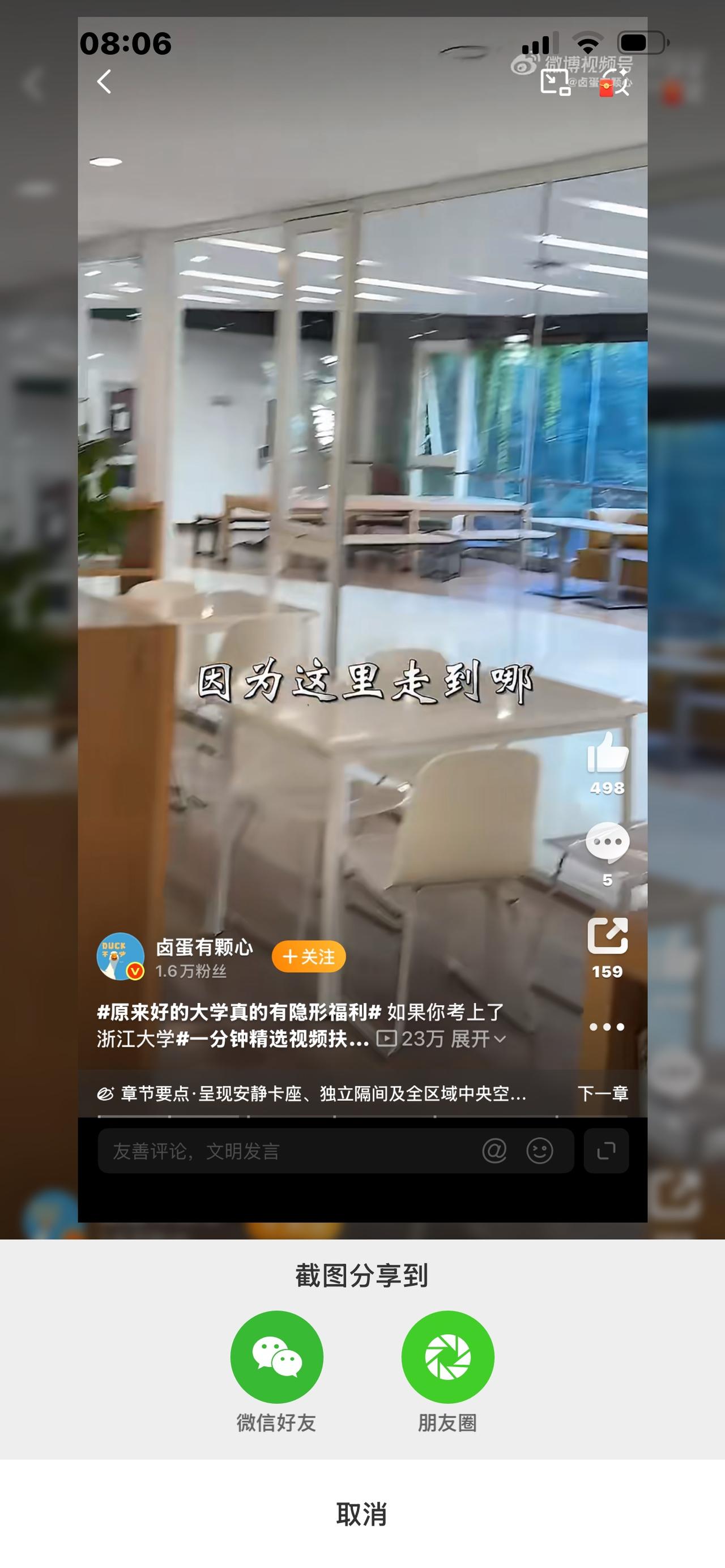 原来好的大学真的有隐形福利！不是钱，却能让你少走10年弯路你有没有发现：同样