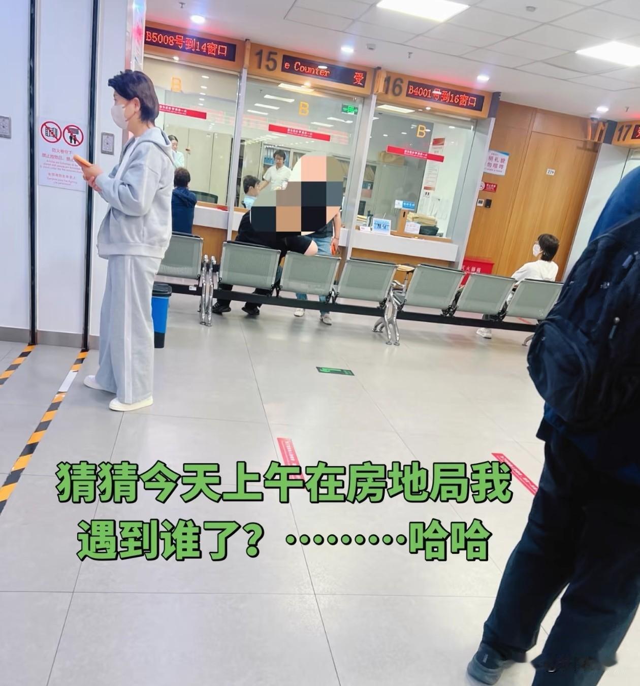 猜猜今天上午遇到谁了？是闫学晶本人，本人高高瘦瘦的，当时她拿着证件在旁边取号