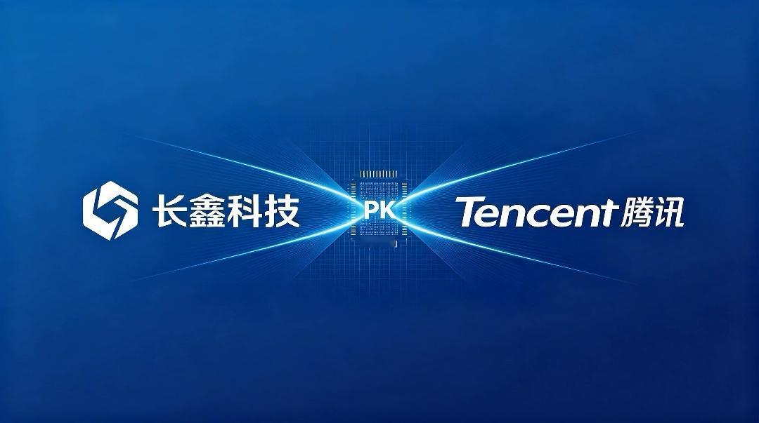 长鑫科技超过腾讯成为中国市值最大的上市公司！8月13日截至港股收盘，腾讯控股