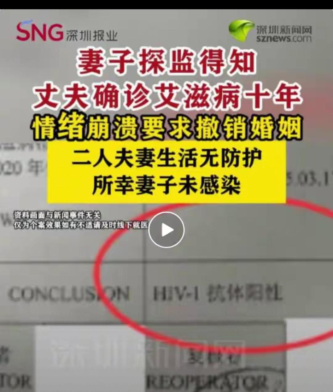 隐瞒艾滋10年的婚姻：比疾病更可怕的是婚姻里的欺骗真的被云南这起案例惊到了