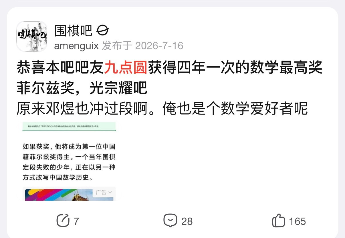 🔻笑死🔻网络世界虽大，但处处都有邓煜的痕迹。王虹教授在清华大学开讲挂谷猜想王