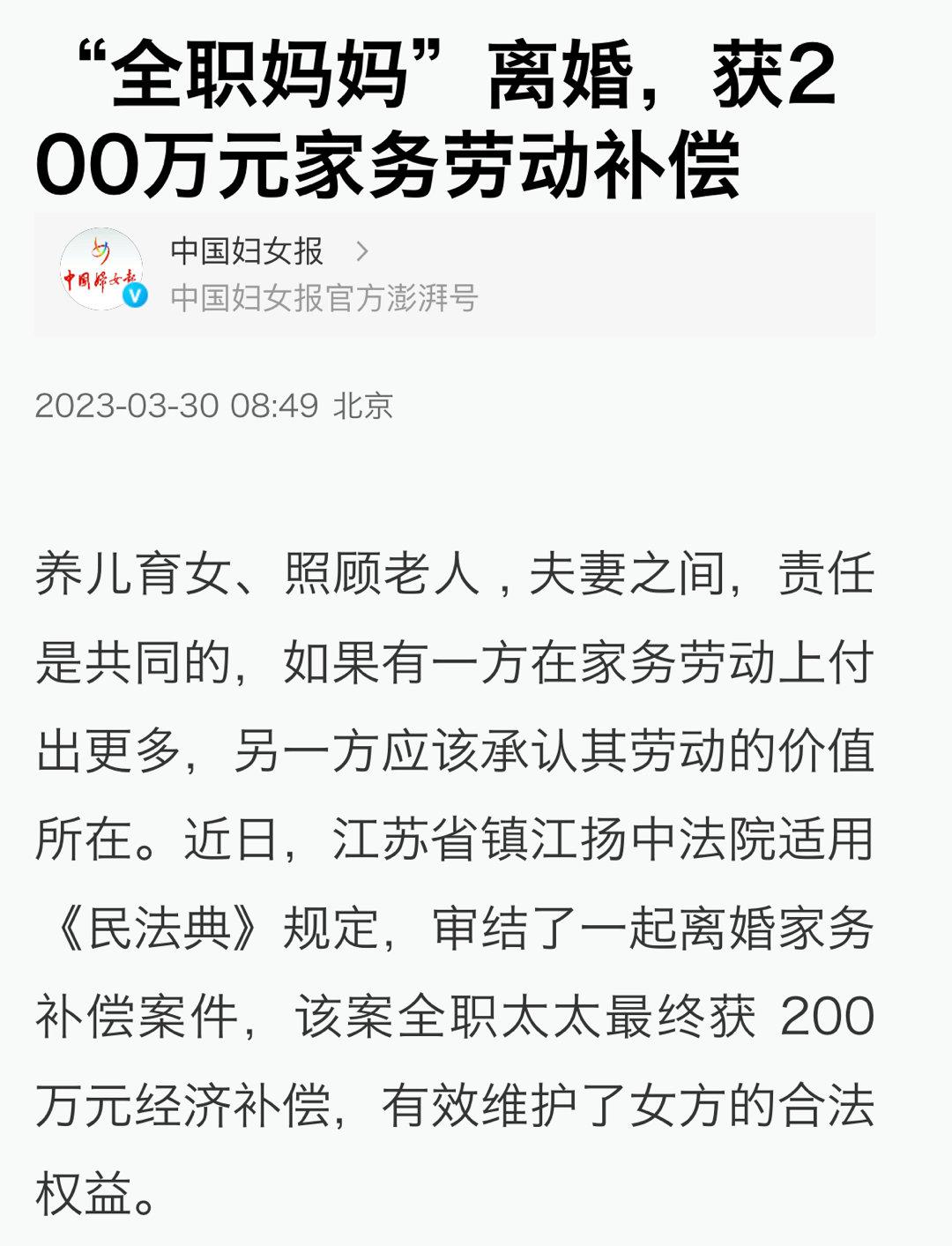 【琅河财经】为什么我们国家的妇女问题总是被业内嘲讽成“富太太问题”？你去看讨论的