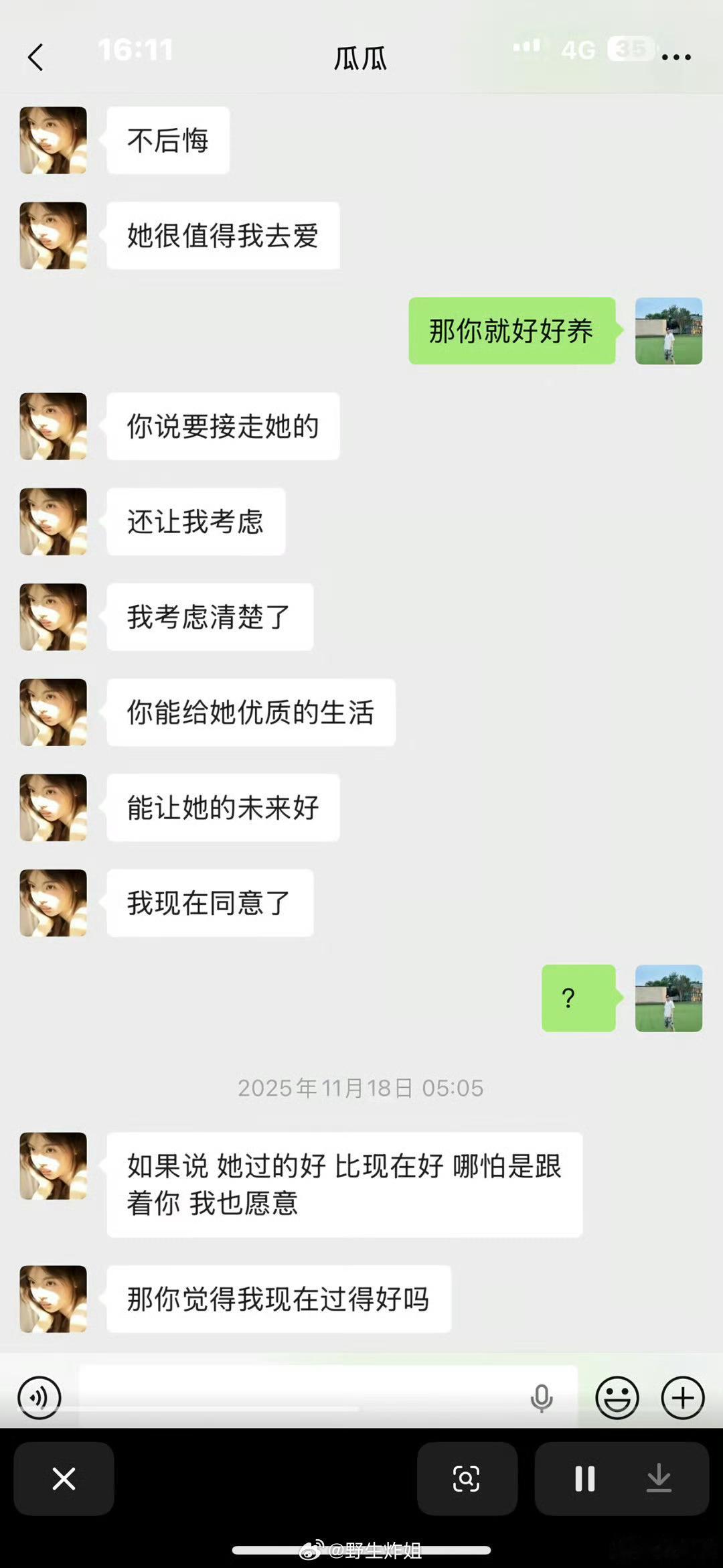 孩子在意料之外？明明最后一下你们比谁抱的都紧吧。。。陈雪凝老公承认有个孩子