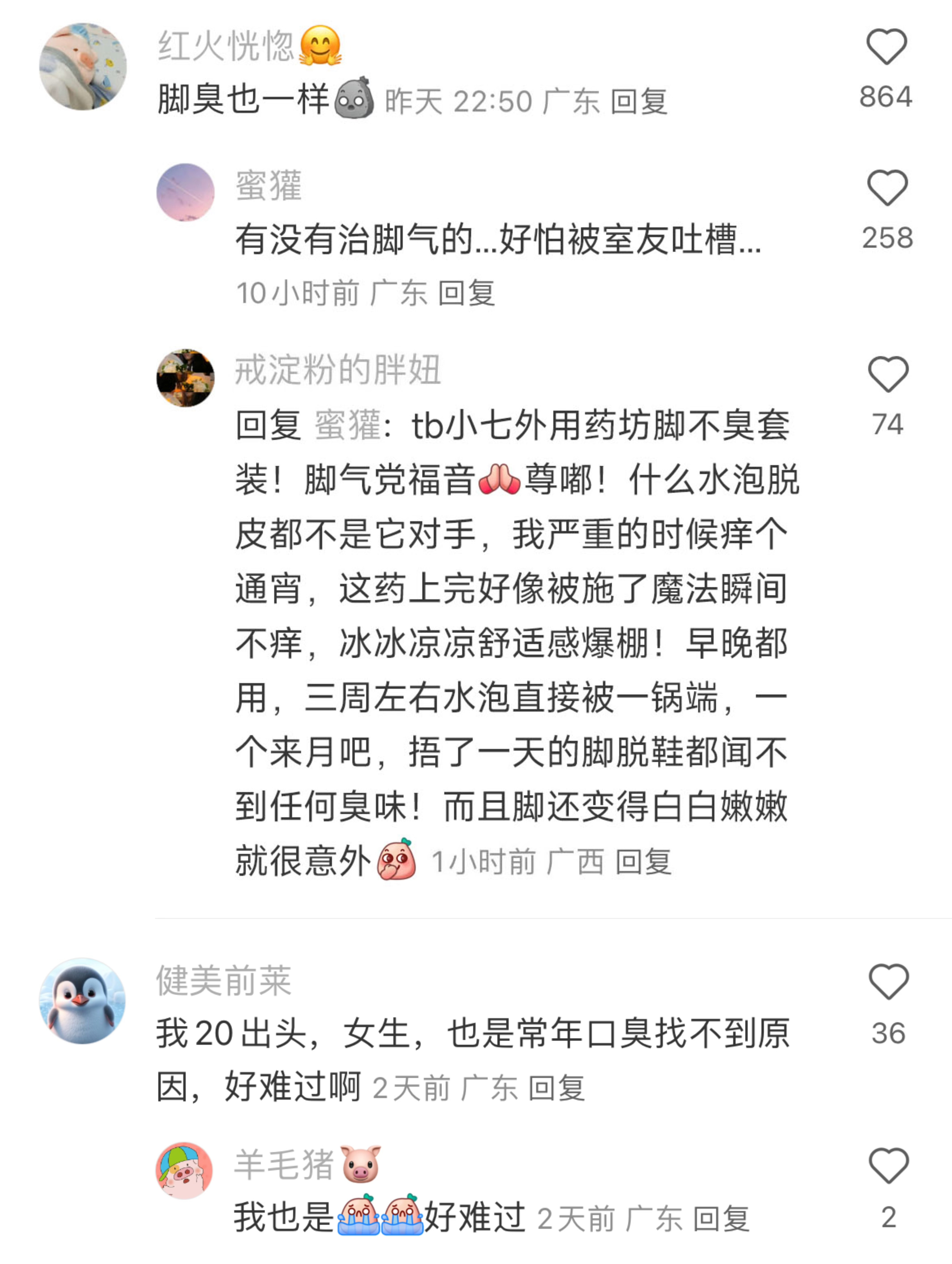 终于见识到了什么是”口臭如腐尸”​​​