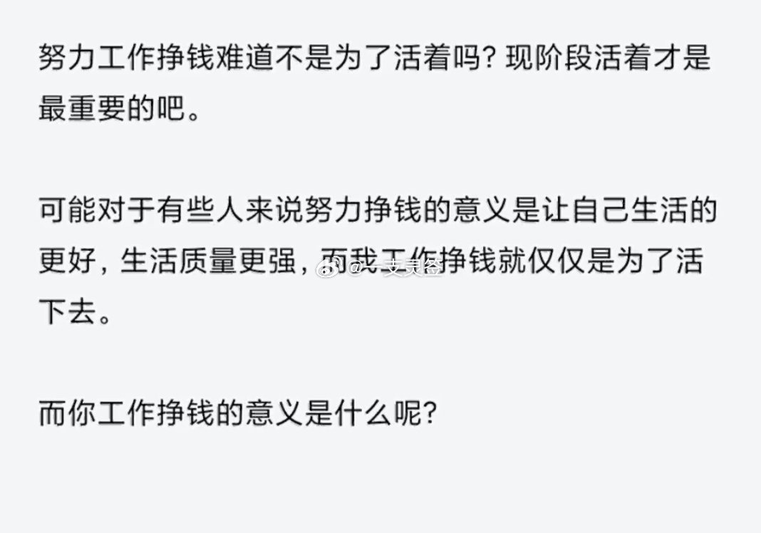 忽然发现了工作的意义