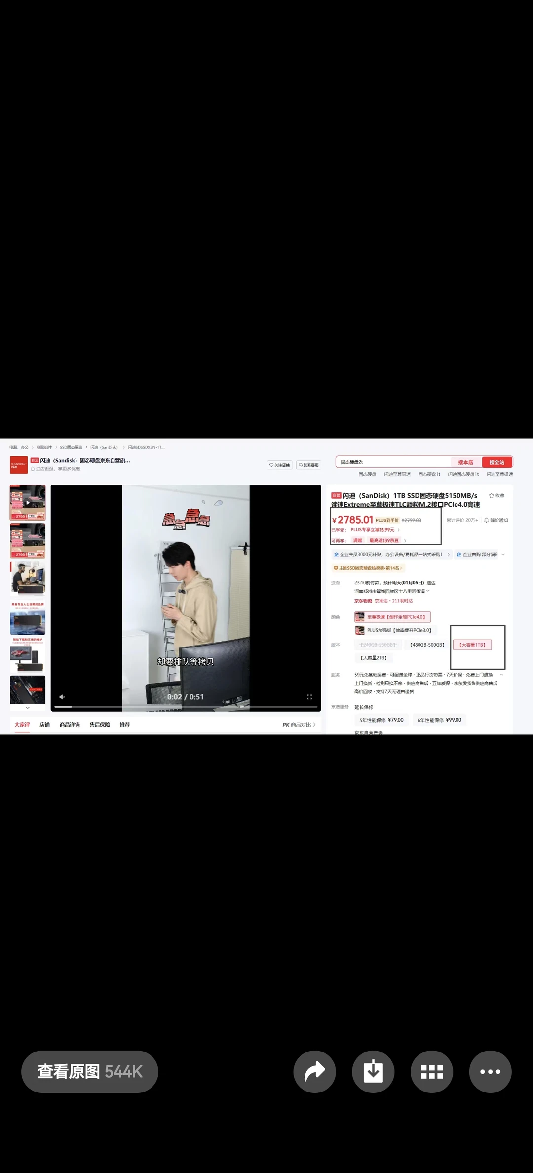 现在1t硬盘价格都这么癫了嘛？