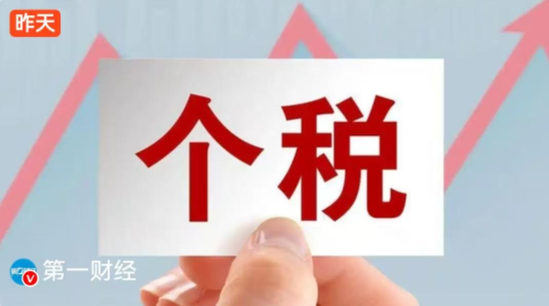 6月10日，税务总局披露的一组数据迅速在网络上引发热议。随着6月30日这个关键时