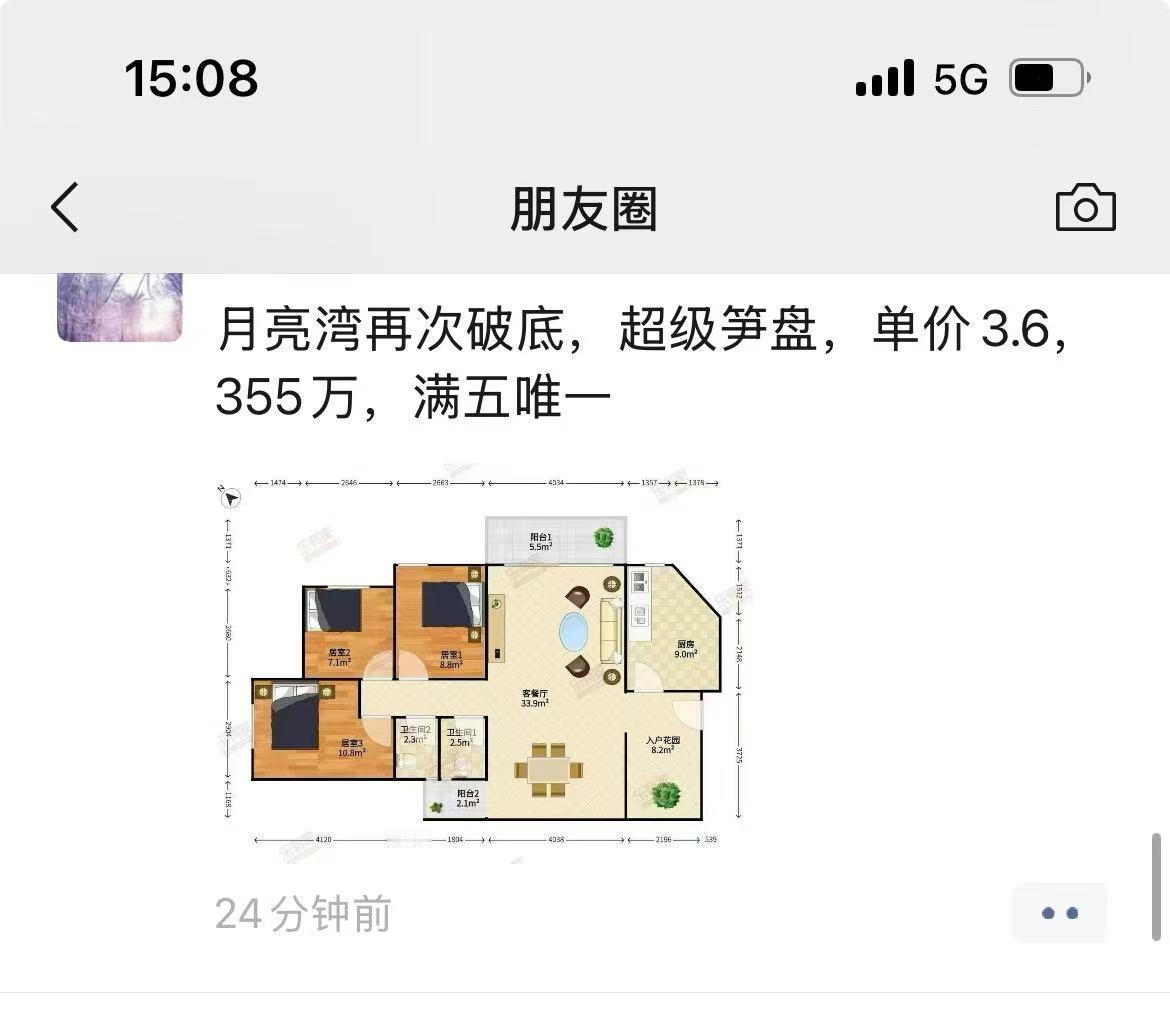 曾经的“棚改神盘”深圳前海月亮湾花园，今天仅卖3.6万/平。要知道，21年的价格