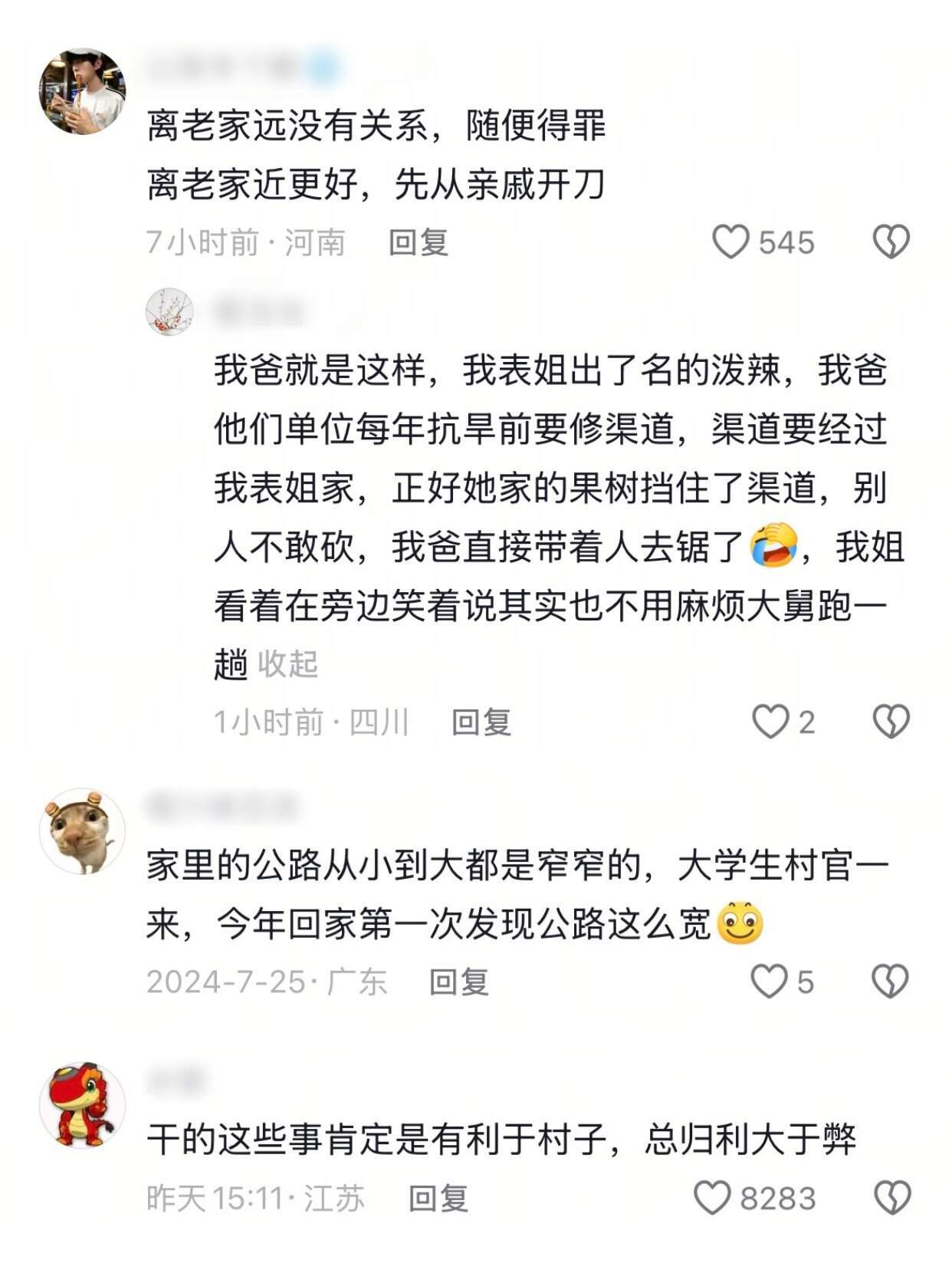 想出让年轻选调生下基层的人简直是天才！