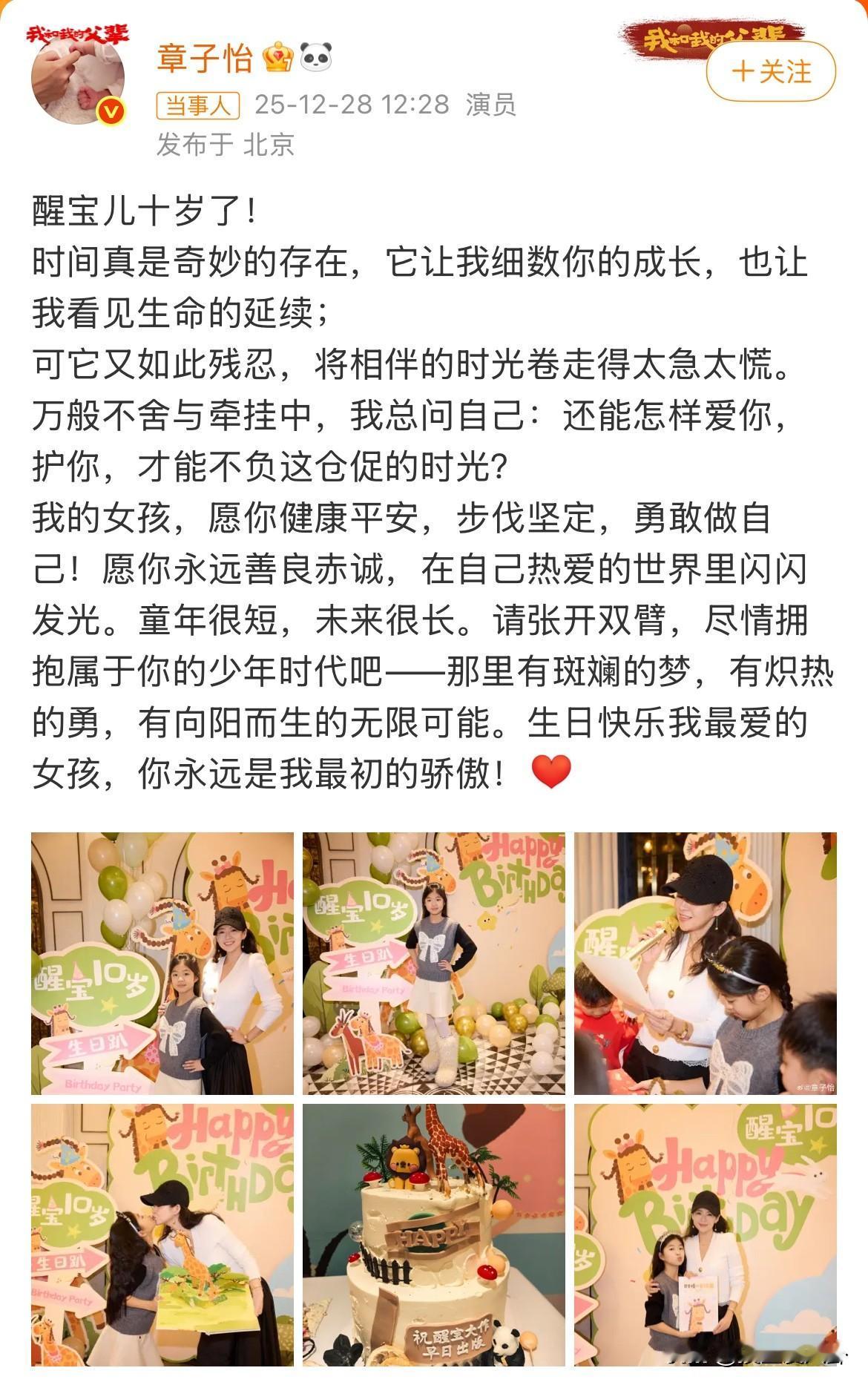 章子怡是绝对不可能和汪峰复婚了就凭她女儿醒醒十岁生日汪峰的这个操作用现在流行