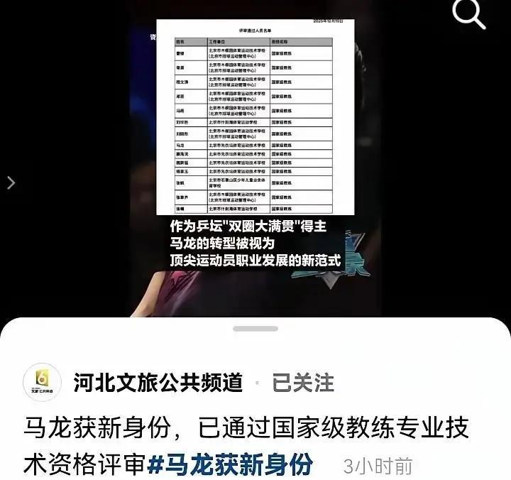 别猜了，马龙不可能当孙颖莎教练。你看到的是“技术风格相似”，是“偶像崇拜”