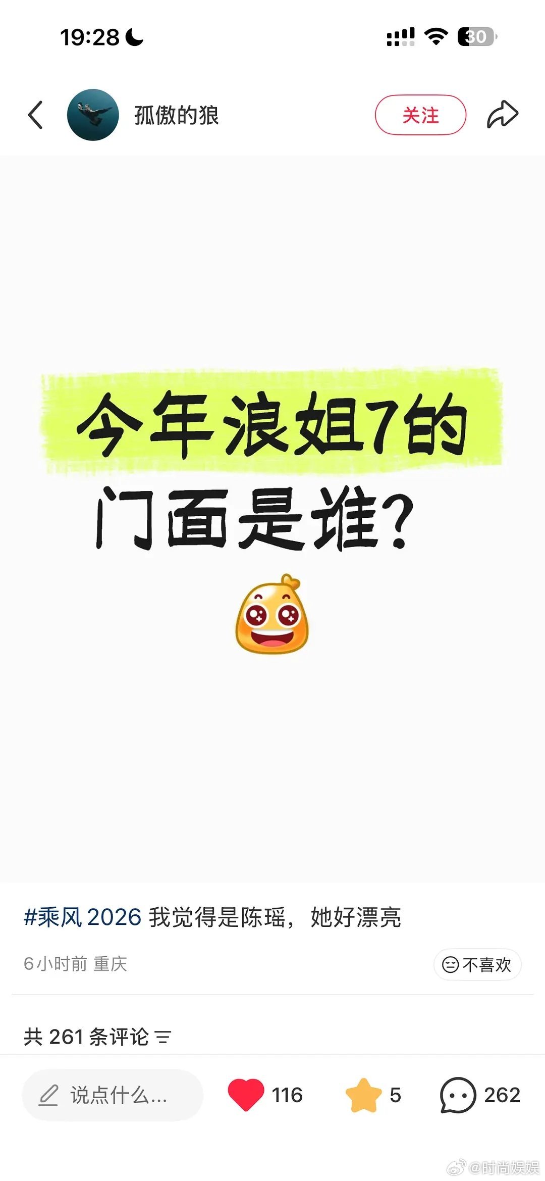 陈瑶遭到了质疑