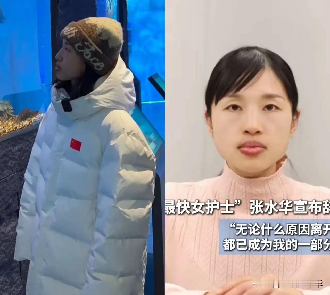 张水华的官宣离职本以为评论区又是清一色的谩骂万万没想到的是，这一次网友竟然如