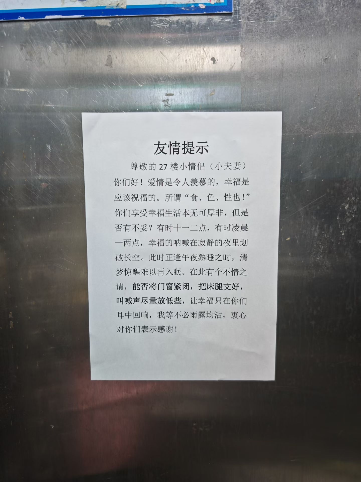 27楼小情侣一看更兴奋了