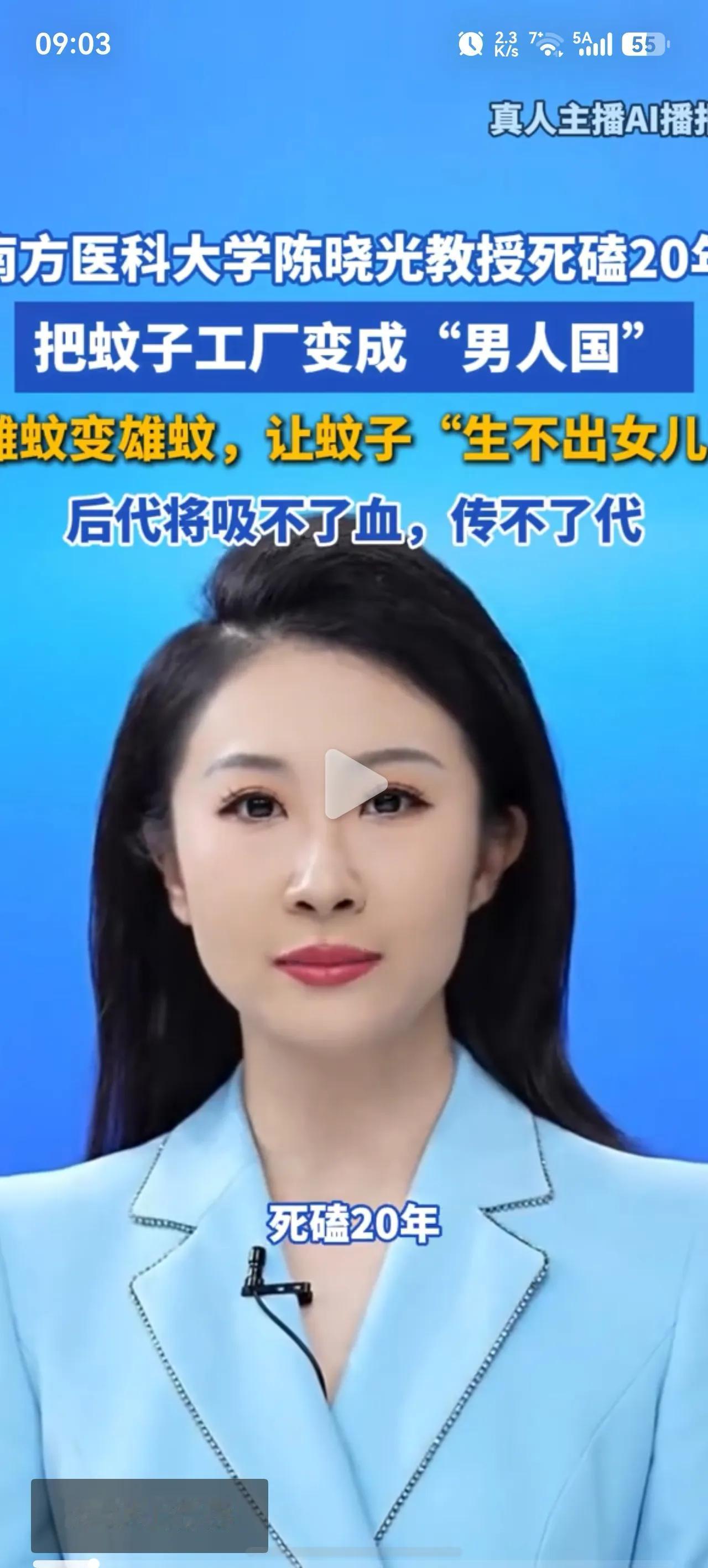 教授花20年研究灭蚊技术，网友却喊“存在即合理”：可怜蚊子的人，咋不在家多养几只