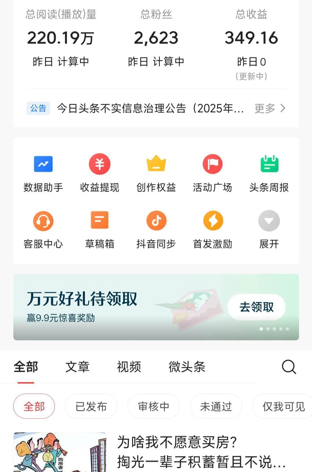 每天在屋里用几台手机刷一刷就有收入。