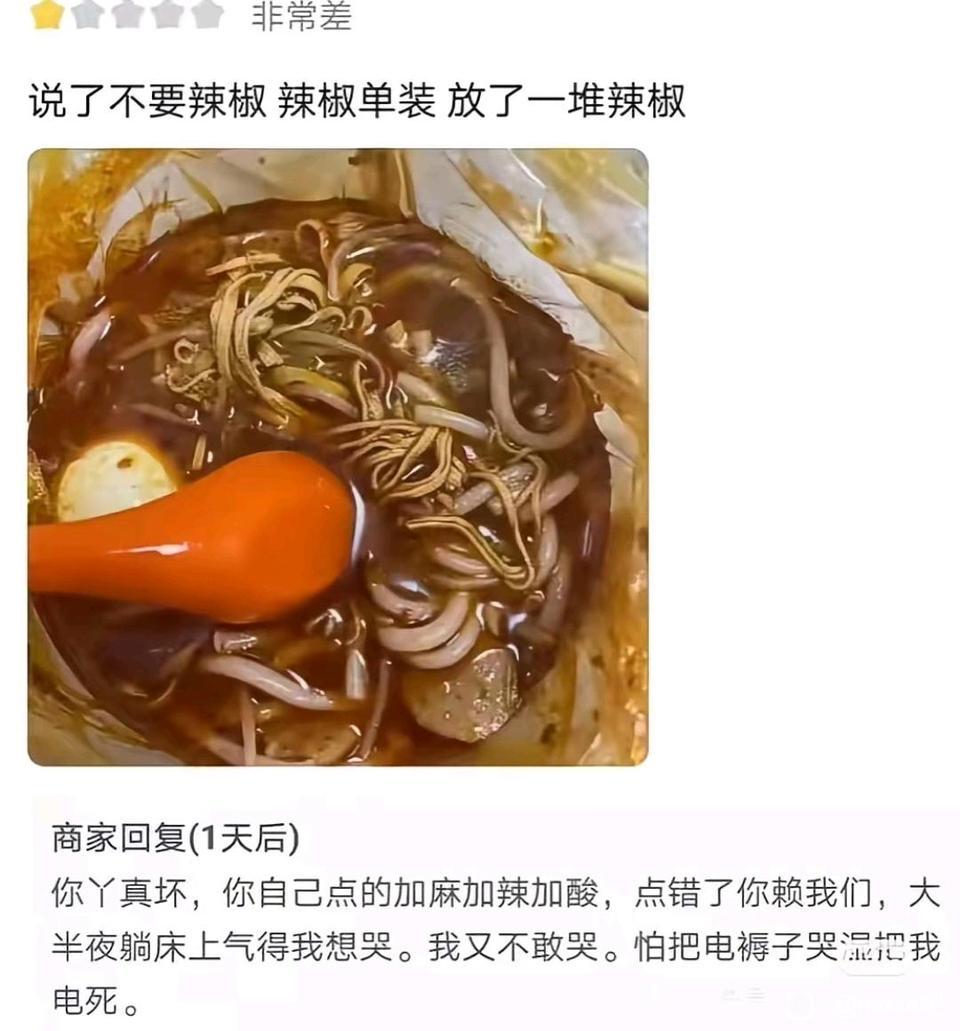 商家像个受委屈的孩子​​​