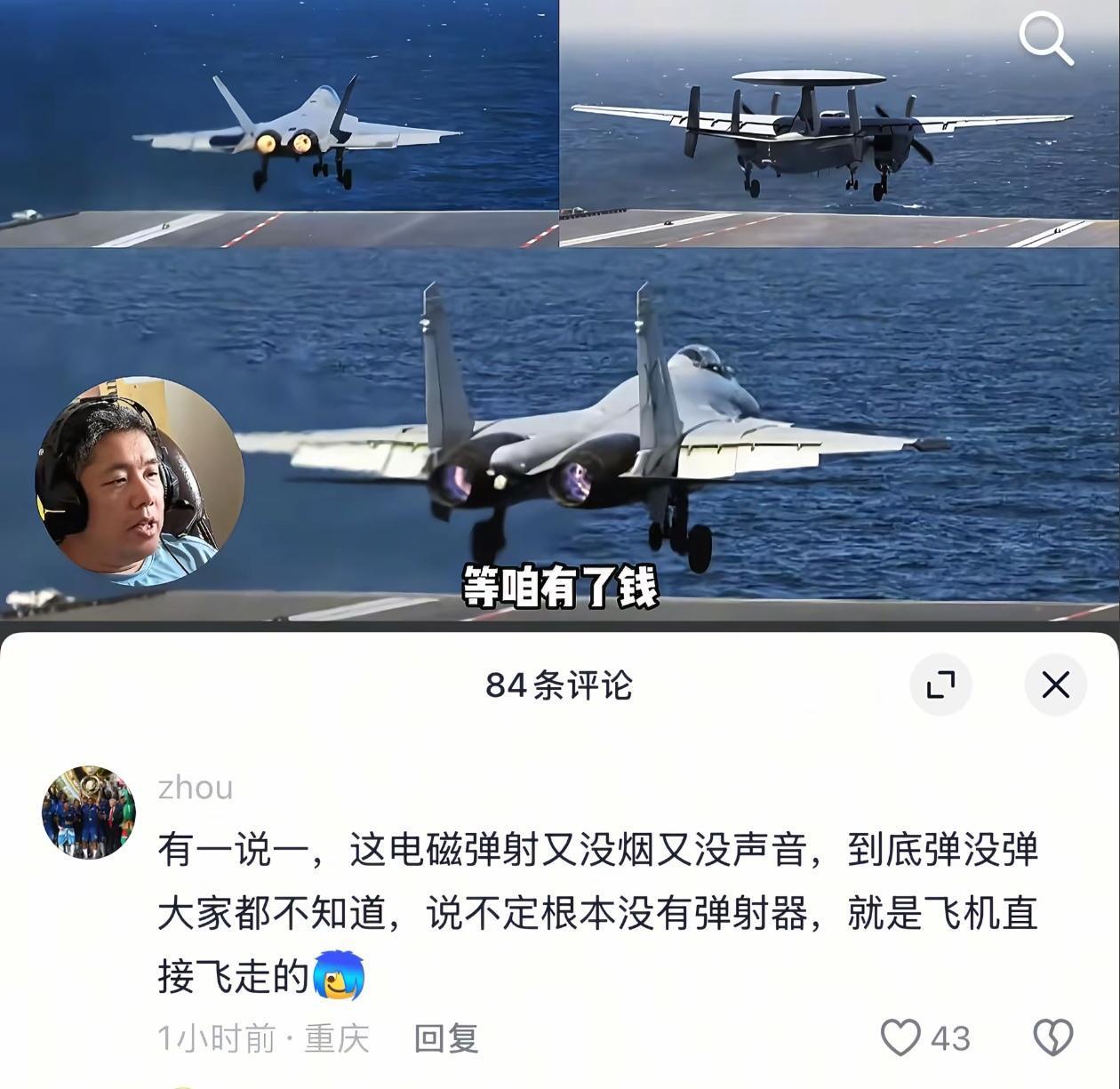 “福建”舰电磁弹射的事儿不光外国人破防了，国内不少人也破防了，今天刷到不少“蒸汽