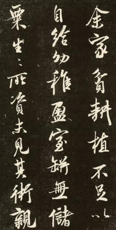 吴琚行书《归去来兮辞》