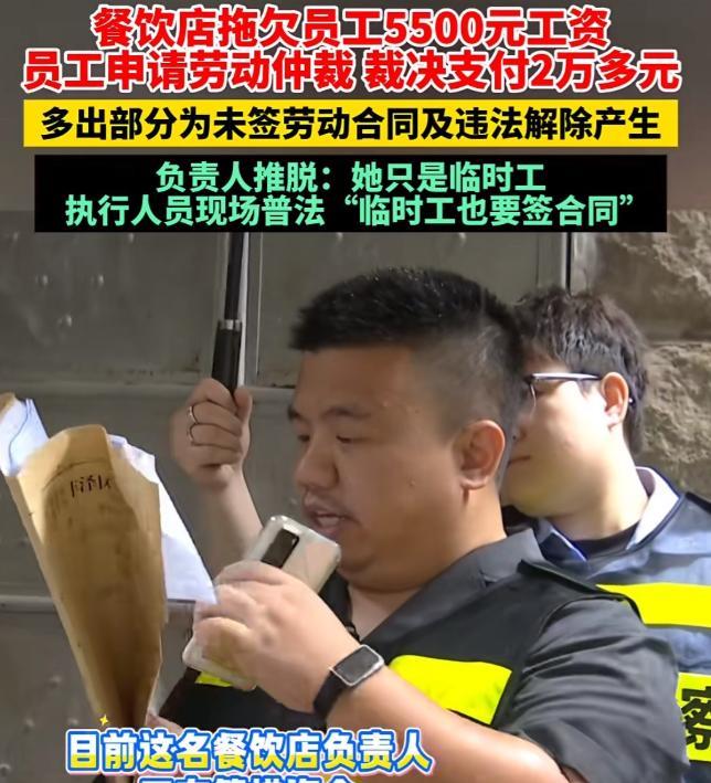“自作自受！”近日，福建泉州，一女子在餐饮店打工，被老板解雇，老板却拖欠5500