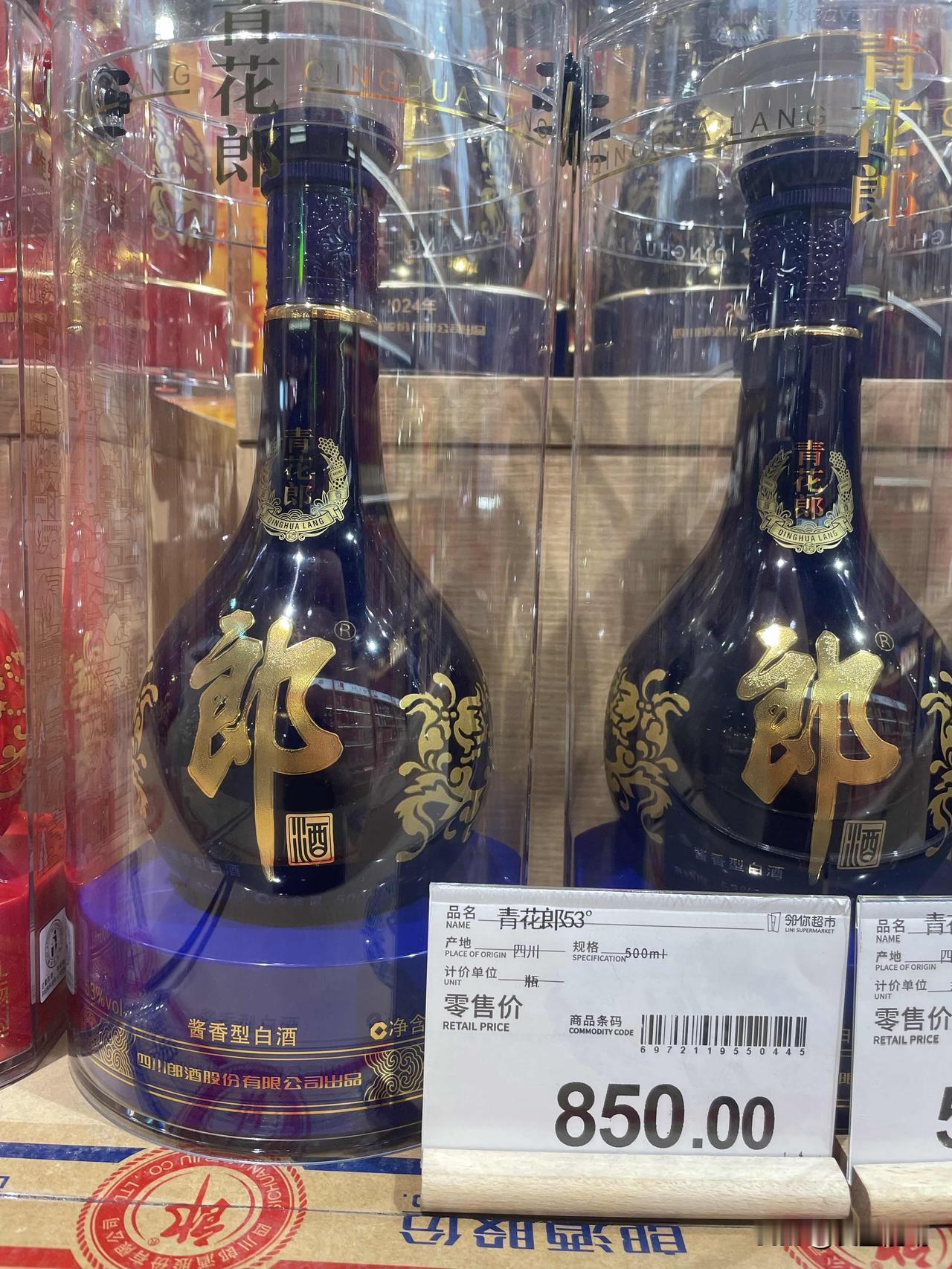 【青花郎：跌到850元/瓶了！它还能涨回1000元/瓶吗？】前几天逛超市，我