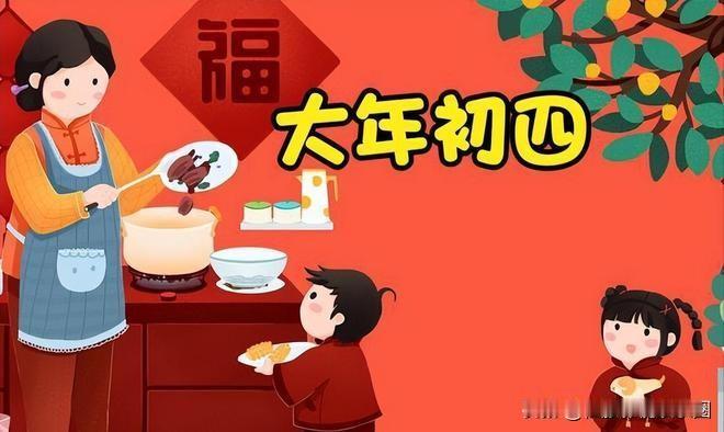 🧧仪式感版（适合发朋友圈/群发）1.传统接神风：“初四接灶神，