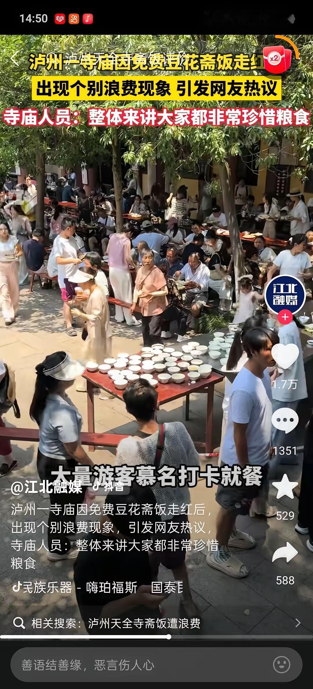 四川泸州天全寺。师父嚎啕大哭。原来寺庙多年来为香客免费提供斋饭。师父在收拾餐具