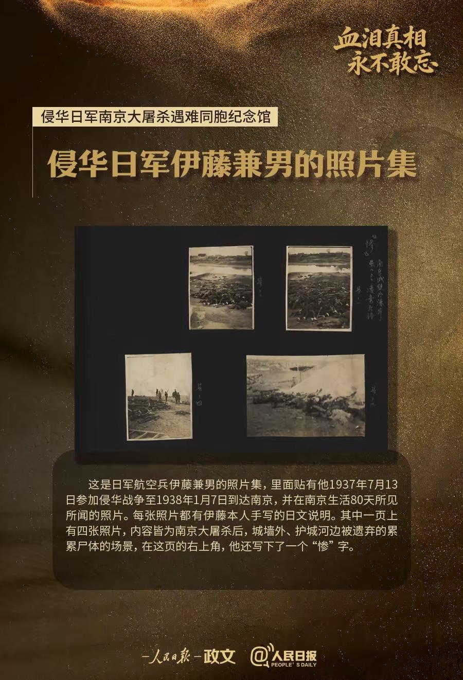 家人们，南京大屠杀这段历史，那可是血与泪的交织，每一个中国人都不该忘记。一转眼都