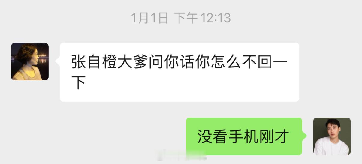 在我们亲戚群里，只要超过1分钟不回消息，马上私聊我[大笑][大笑]我真的很累