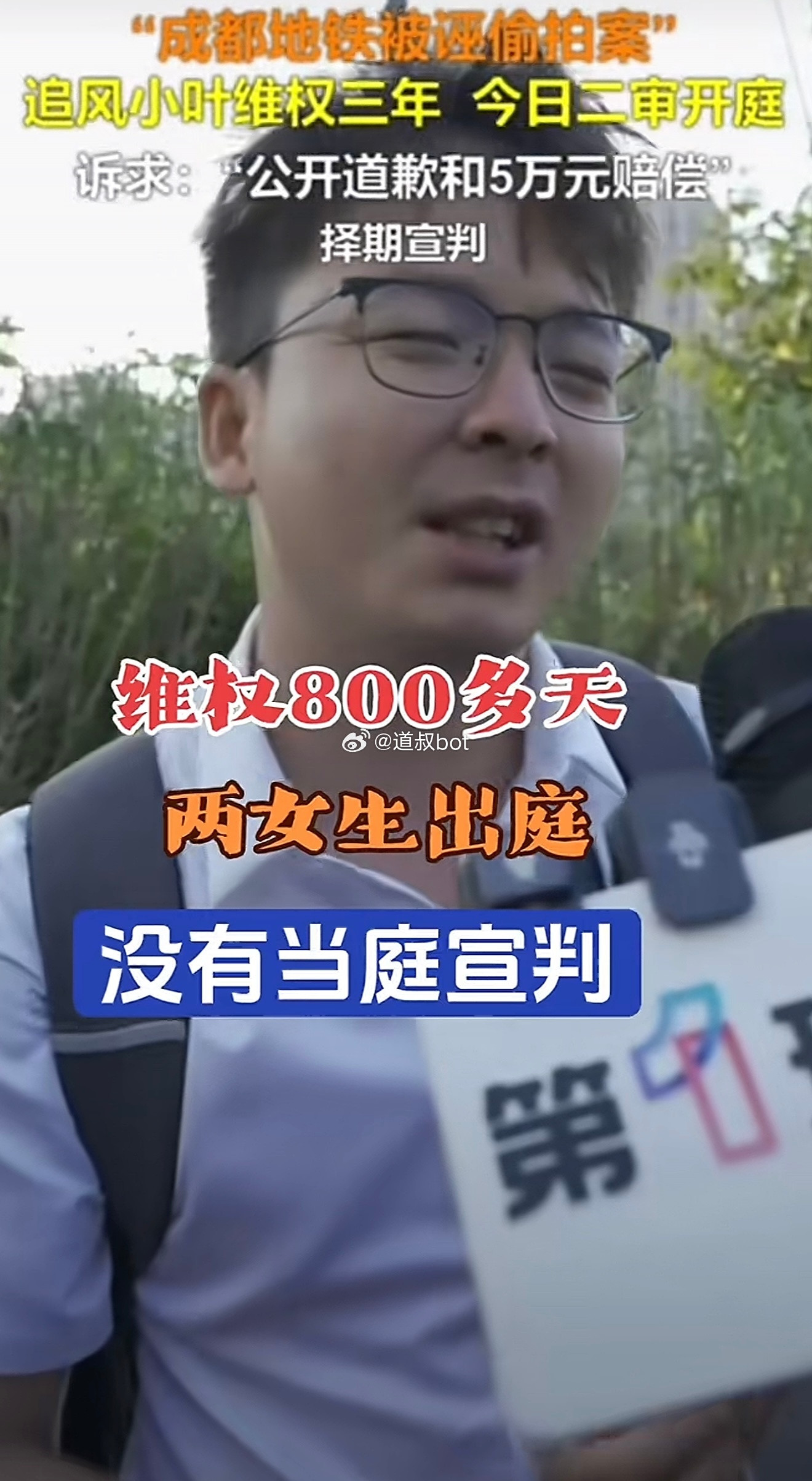 为了那两个女的，成都地铁，快两年多没开抖音评论区了吧？为什么没有公开审理，这个好