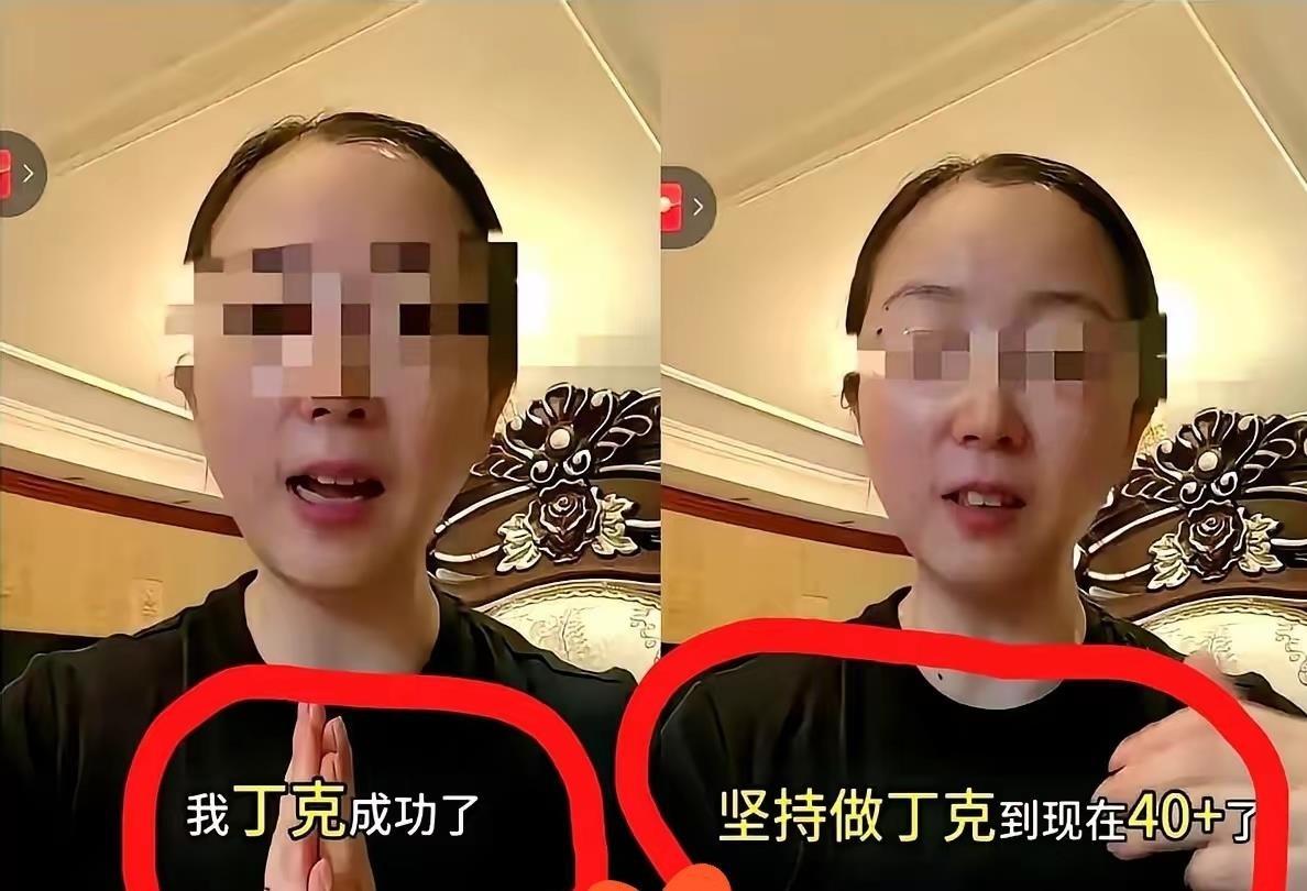 网红宣扬二十年丁克，天天秀老公宠她，把丁克吹成人生康庄大道，结果老公早在外头跟别