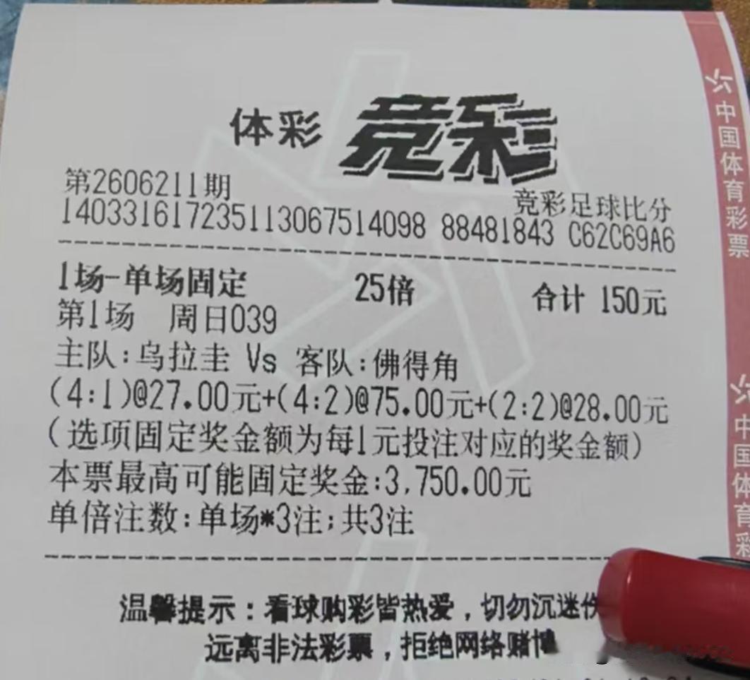 佛得角小国第一次进世界杯就已经拿2分，已进两个球，而且平了以后28倍。