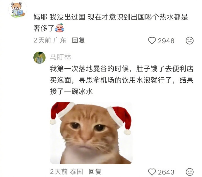 头一次见给中国人配热水的国际机场