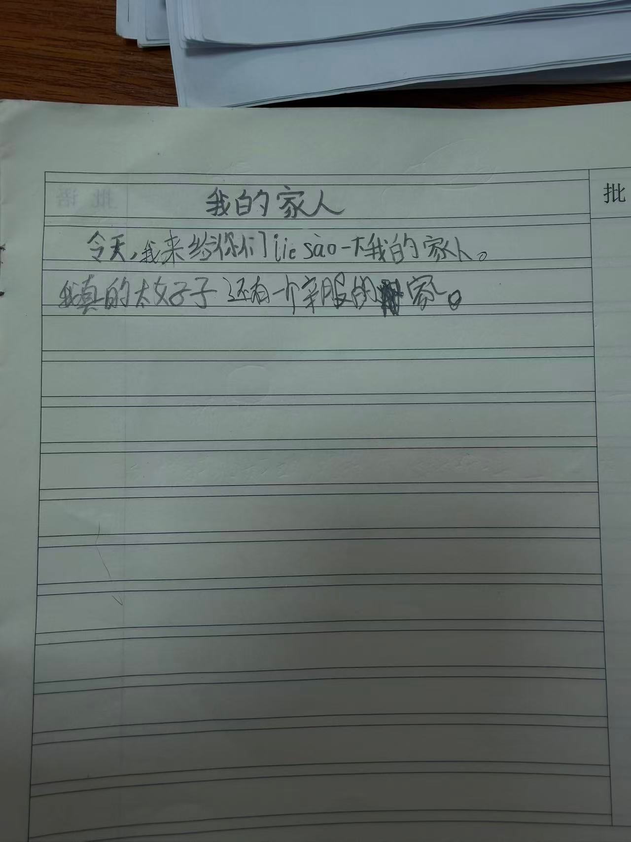 学生写的，笑得我好崩溃​​​