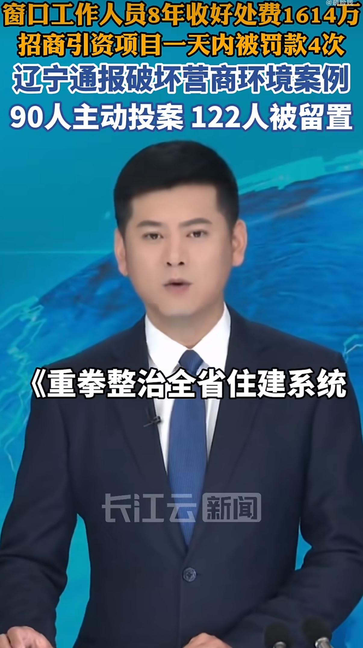有个在住建厅驻政务大厅工作的王某某，干了8年，硬生生靠“送钱当天办、不送钱就刁难