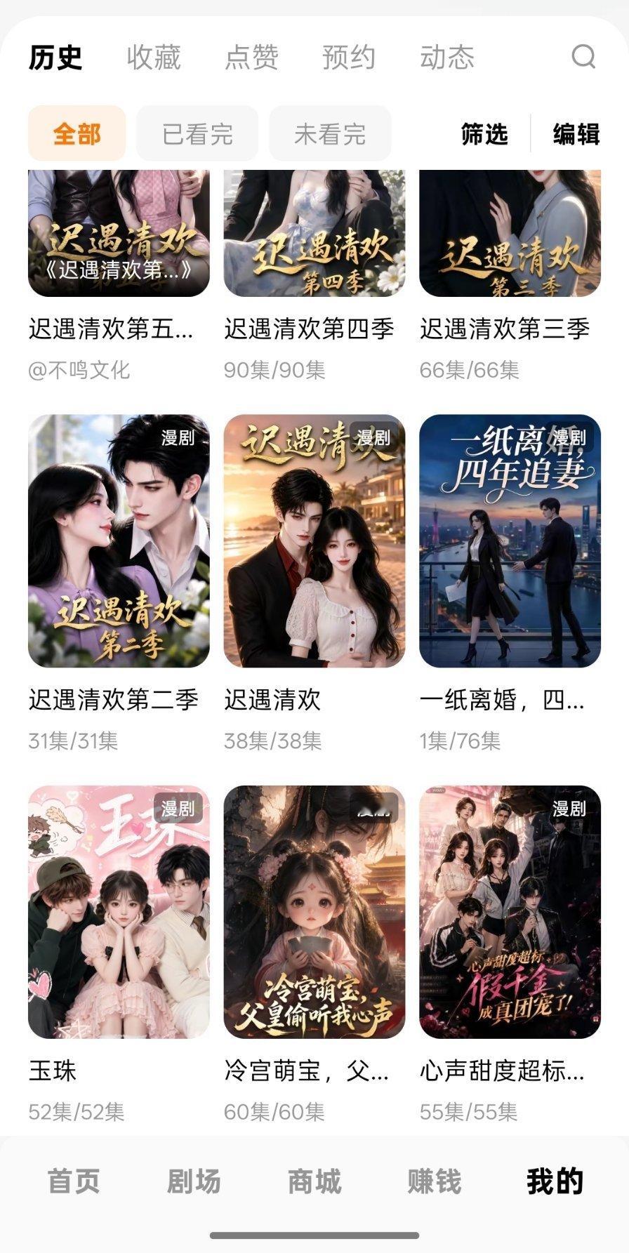 红果AI漫剧，你害惨我了