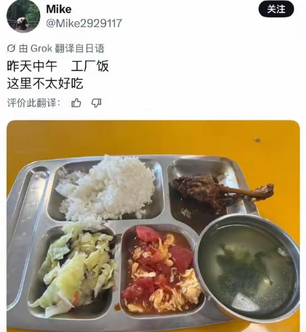 山猪吃不了细糠，总比纳豆配白米饭强吧