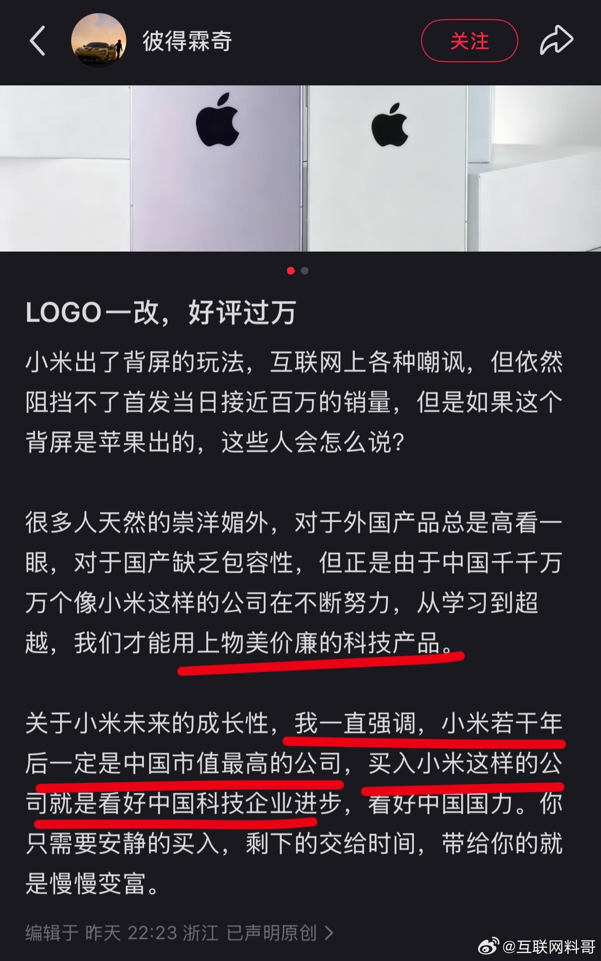 米粉忍不住为小米抱不平了！小米若干年之后会成为国内市值最高的公司！​​​