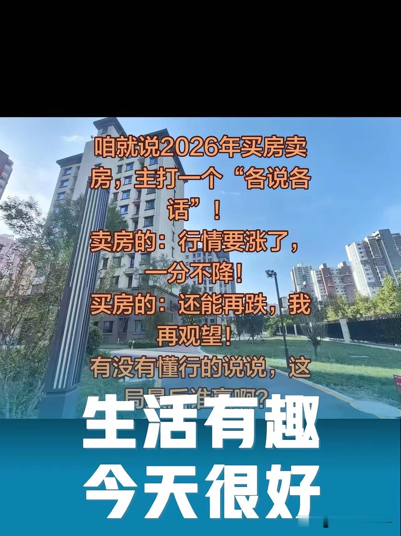 不用质疑，现在的房地产现状就是这样：房东：不急了，觉得跌了这么多年，跌无可跌