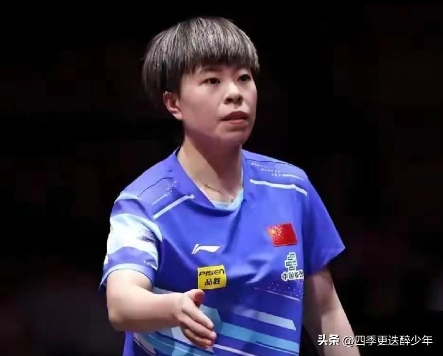 王艺迪在WTT澳门冠军赛上为什么会制造冷门？让球迷感到不解，颇感意外，究其原因，