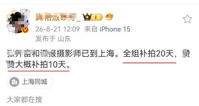 这个谍报破破烂烂，这个肖战缝缝补补