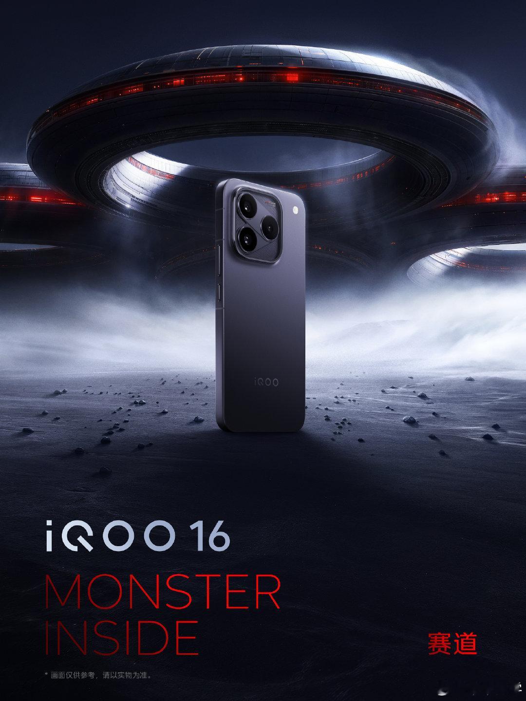 iQOO16的三款配色，你们最喜欢哪一款？[滑稽笑]​