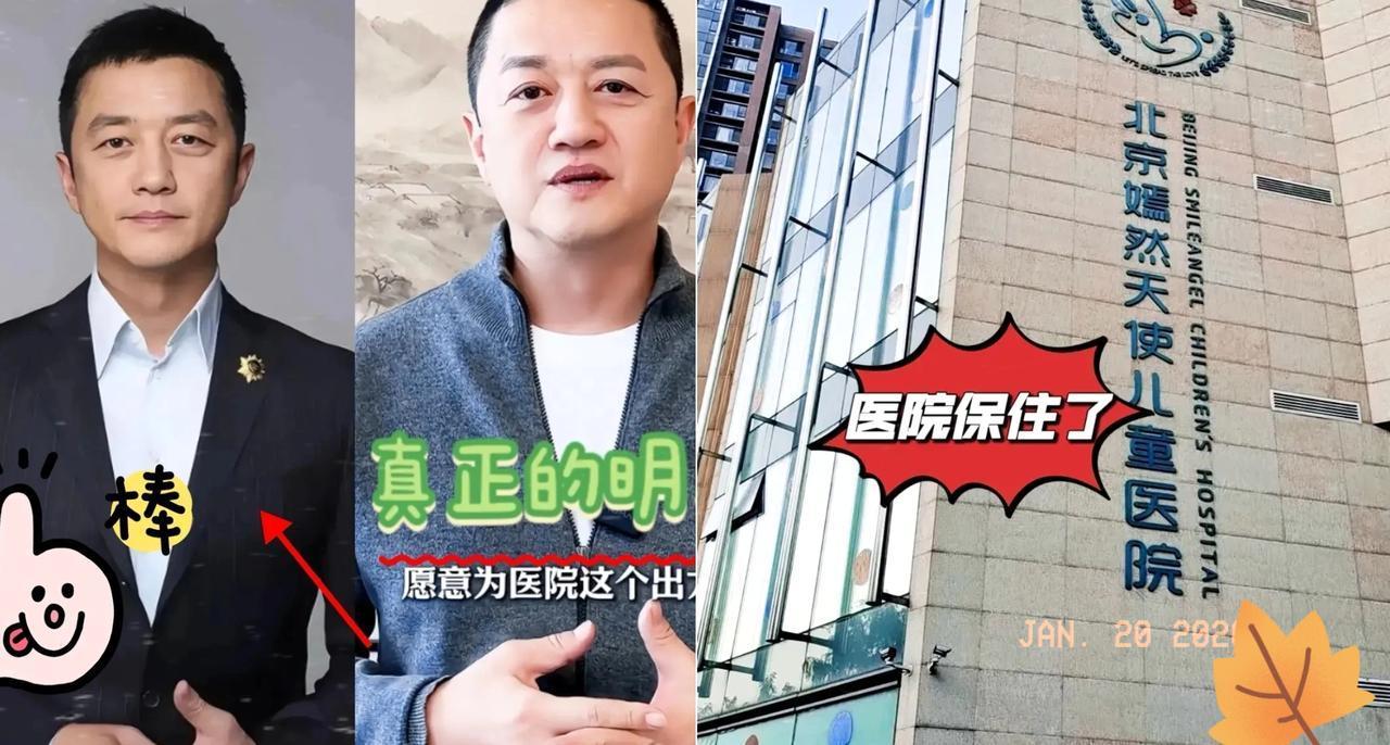 这个房东，有点意思。打官司赢了嫣然医院，按合同办事看着没毛病，契约精