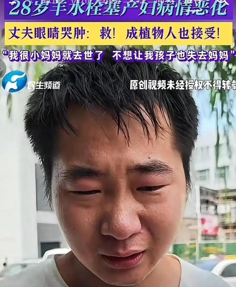 河南洛阳嵩县，28岁的年轻妈妈拼了命生下儿子，自己却差点把命搭进去。ICU里熬了