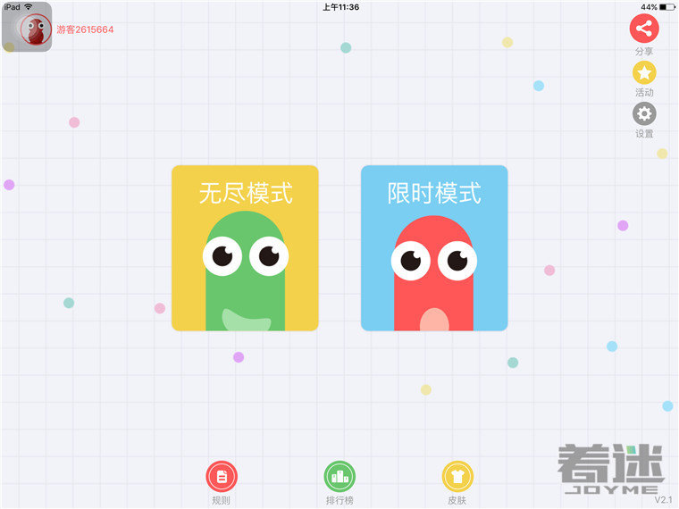 贪吃蛇大作战被追杀怎么办 绝地反杀攻略