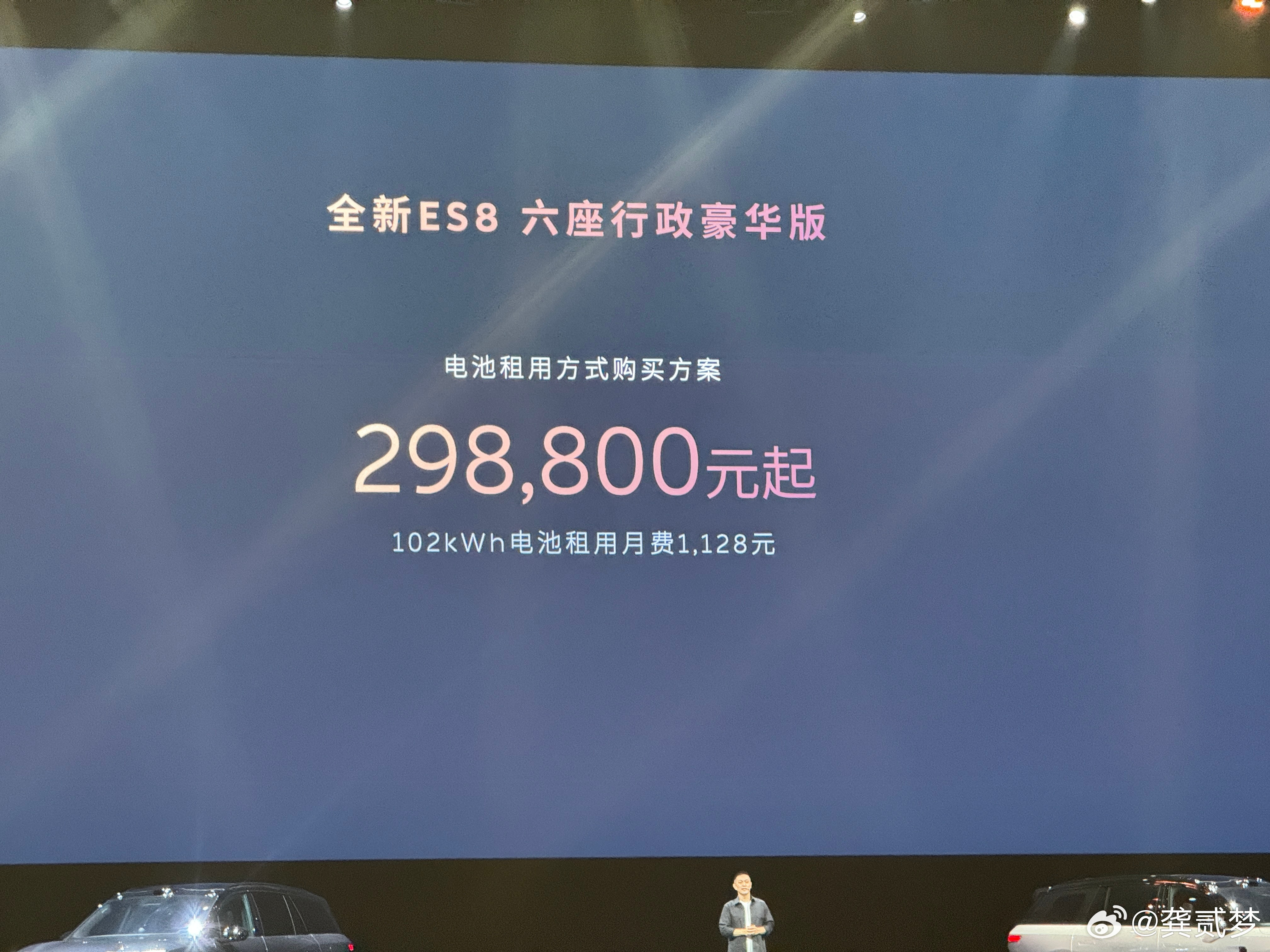 蔚来全新ES8起售价40.68万baas方案29.88万[？？？][？？？]你觉得