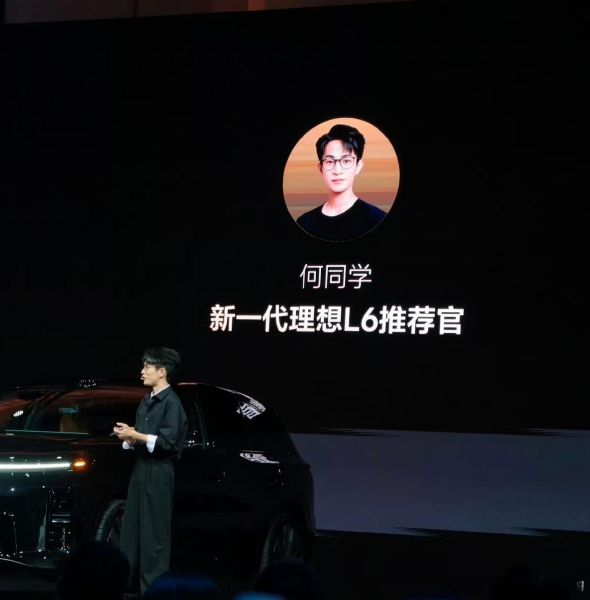 新一代理想L6上市，找了何同学做代言。我觉得一个未婚，无育儿，无全家老少长途出行